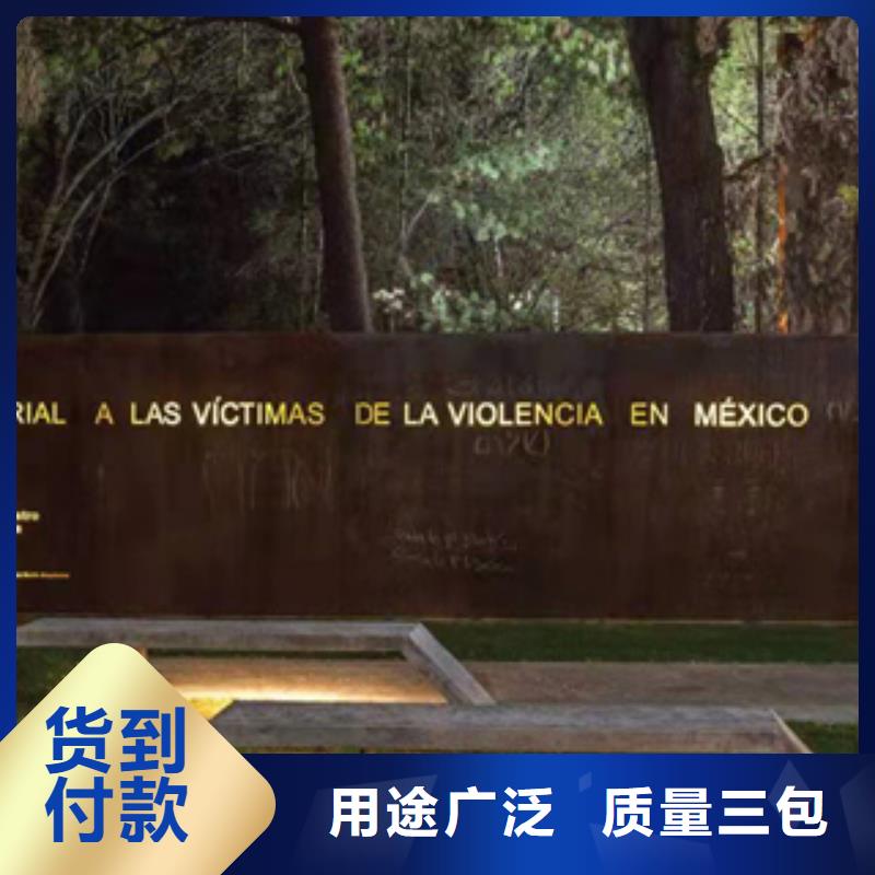 批发耐候钢板的厂家用心做品质