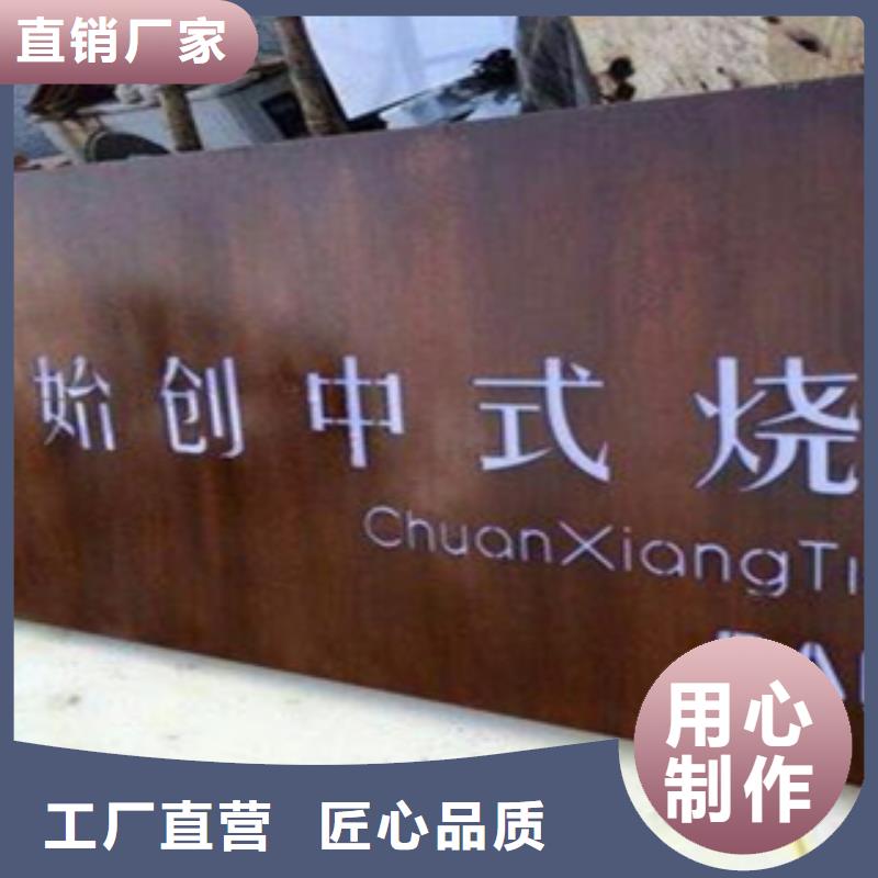 优选：耐候钢板供应商厂家实力雄厚