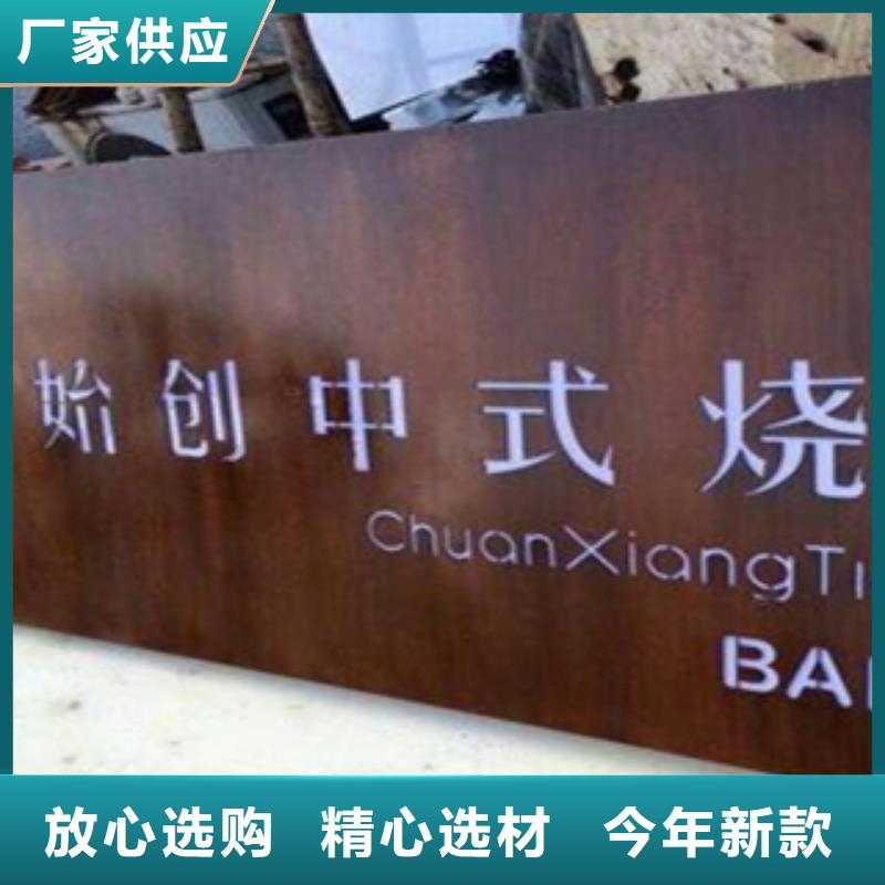 耐候钢板规格全可满足不同需求同城制造商