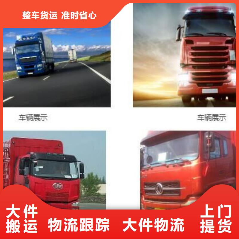 张家口回程运输品质保证