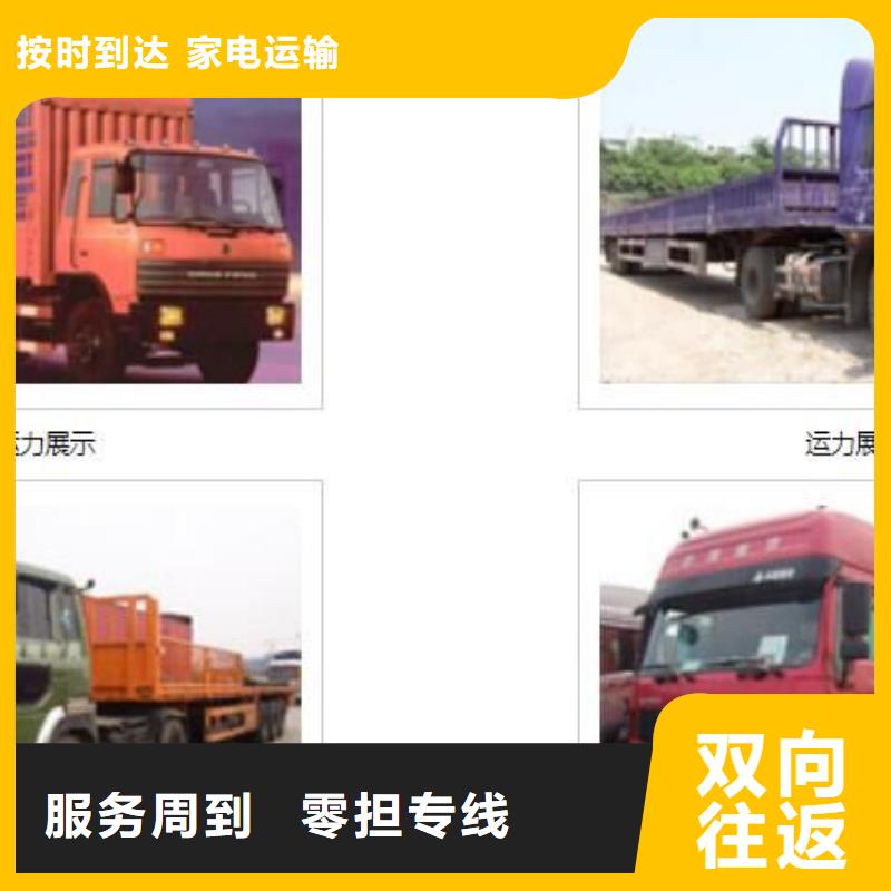 山南有现货的回程运输供应商