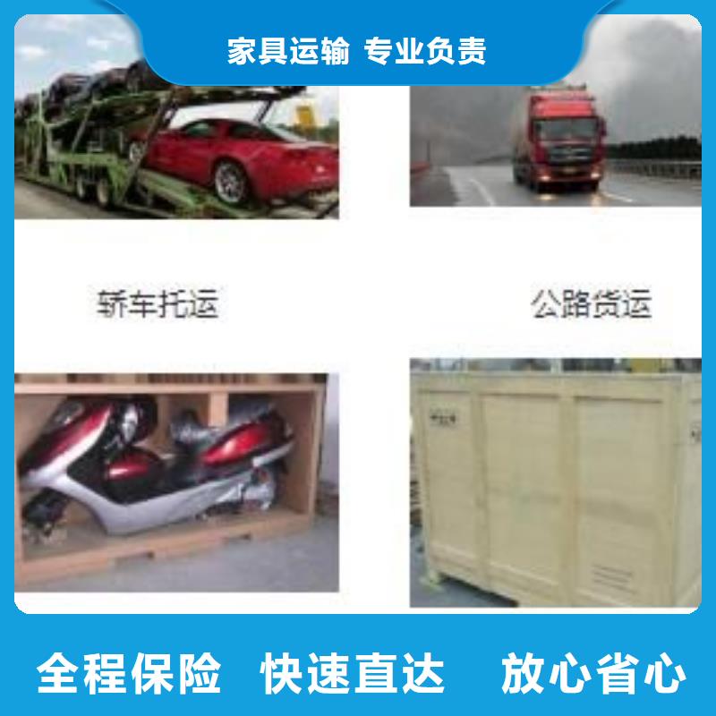 回程运输电话订购热线