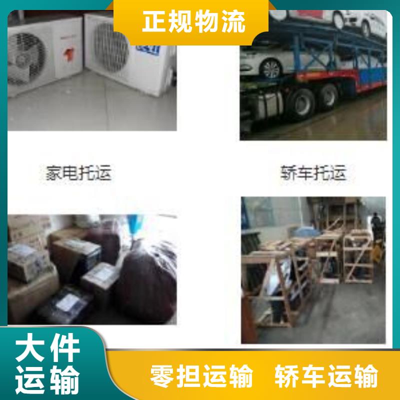 张家口回程运输多年专注