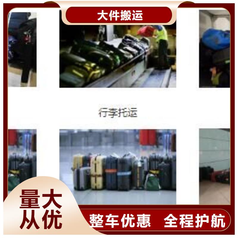 徐闻专业销售回程运输-保量