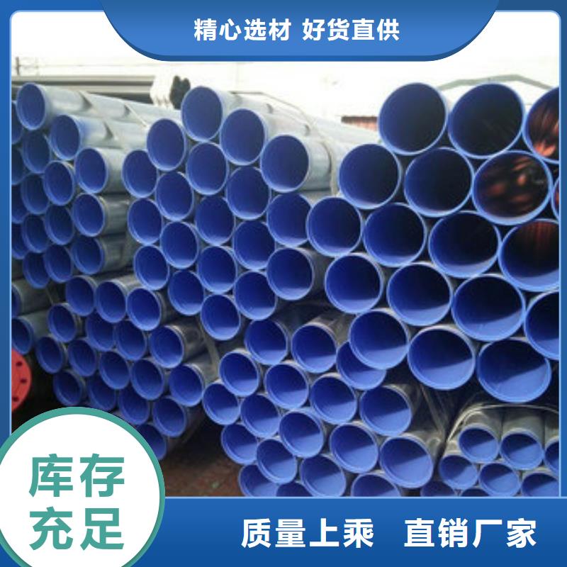 涂塑钢管库存量大应用范围广泛
