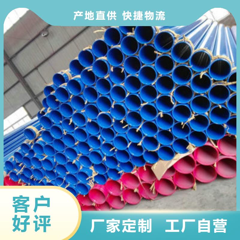 涂塑钢管定制批发产品优势特点