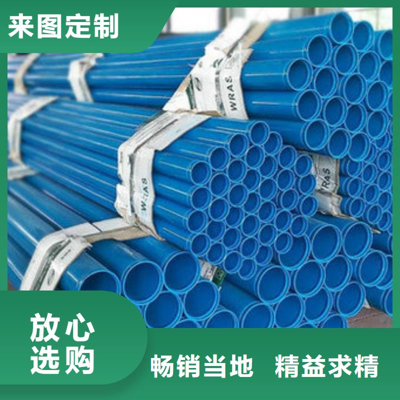 专业销售涂塑钢管-品牌同城供应商