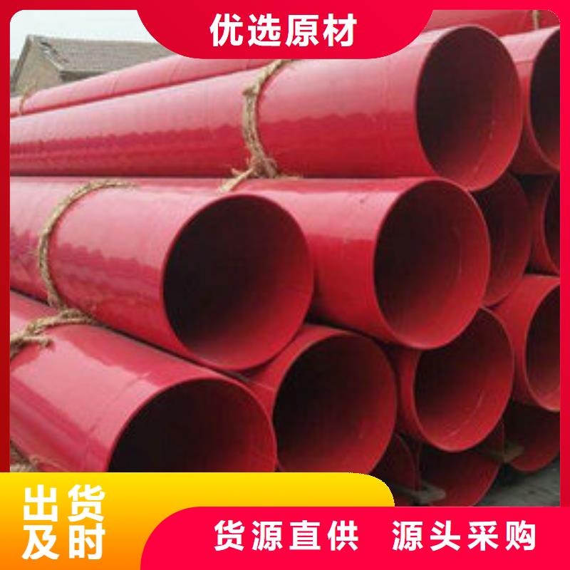 批发涂塑钢管的批发商本地生产商