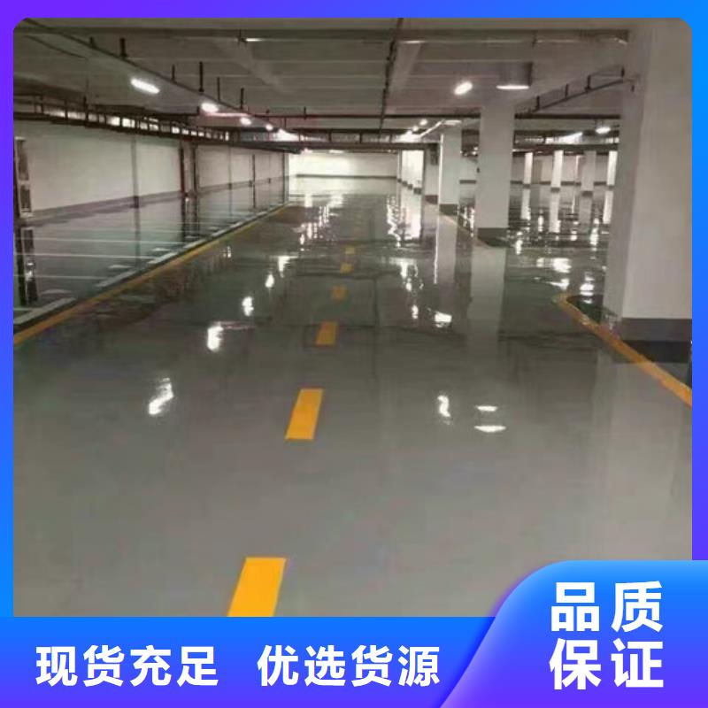 定制环氧地坪的批发商