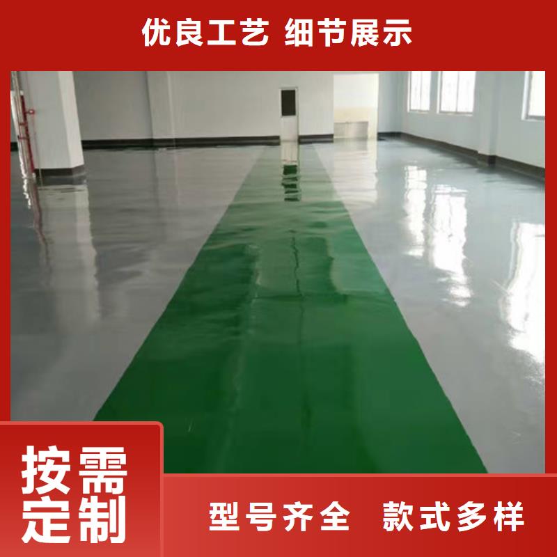 环氧地坪厂家服务热线