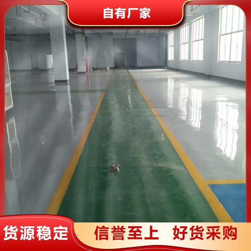 支持定制的环氧地坪基地