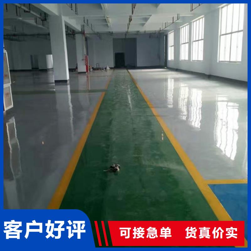 发货速度快的环氧地坪基地