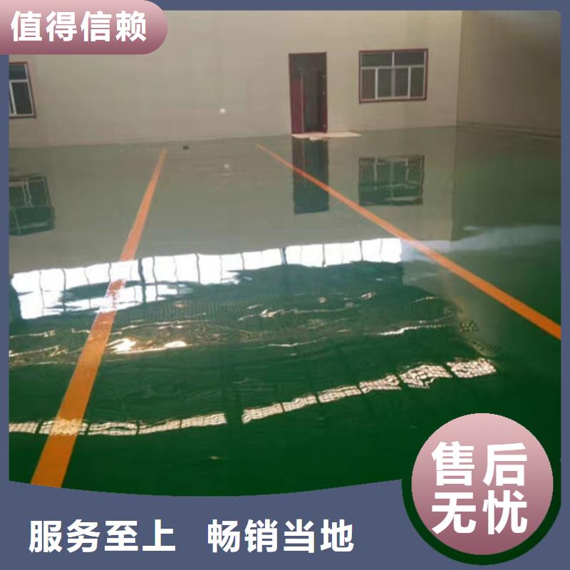 供应环氧地坪的经销商