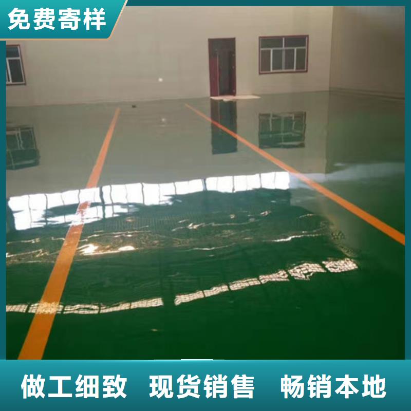 环氧地坪厂家，现货