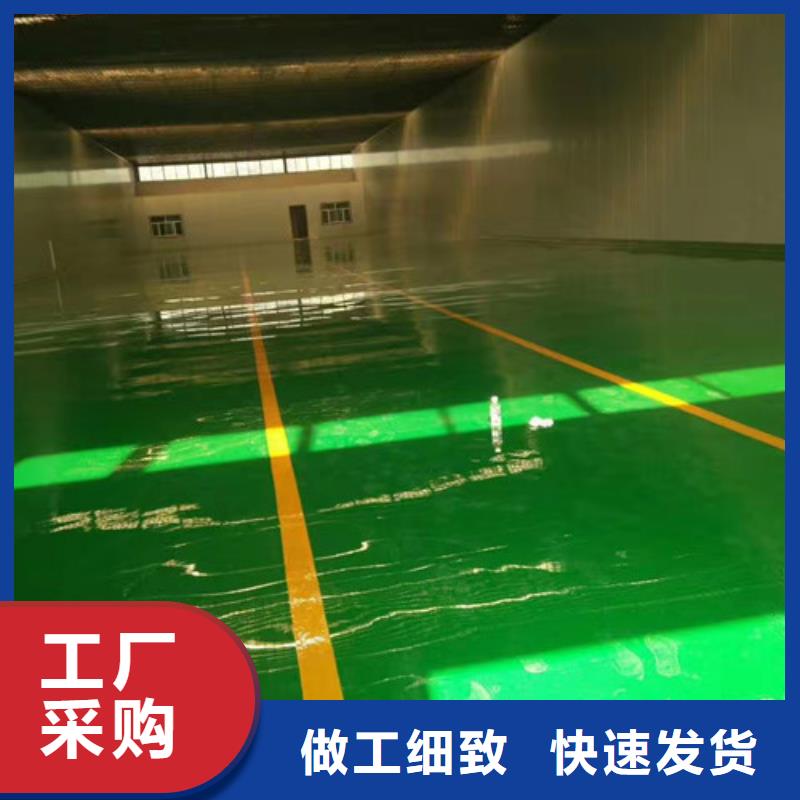 #环氧地坪#-价格优惠