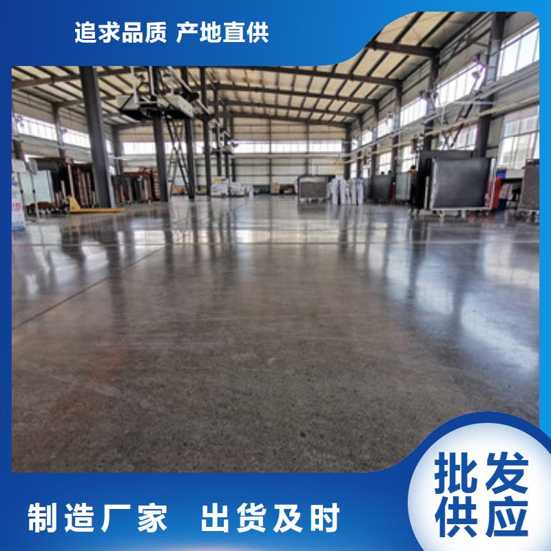 生产固化地坪的批发商同行低价
