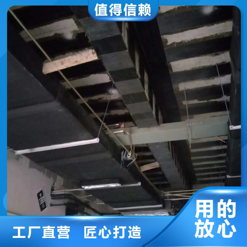 碳纤维加固厂家、定制碳纤维加固