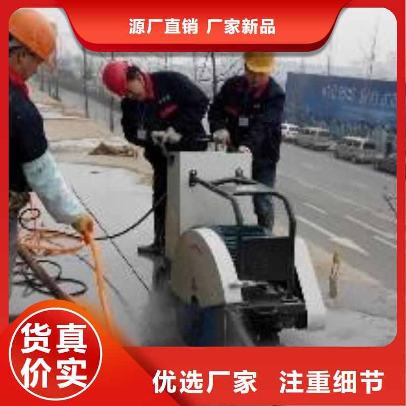 口碑好的混凝土切割生产厂家