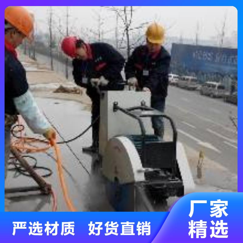 混凝土切割-混凝土切割保量