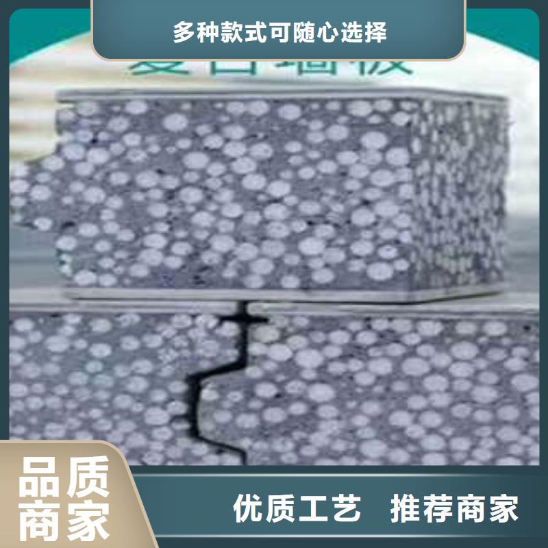 质量可靠的轻质保温外墙板厂家