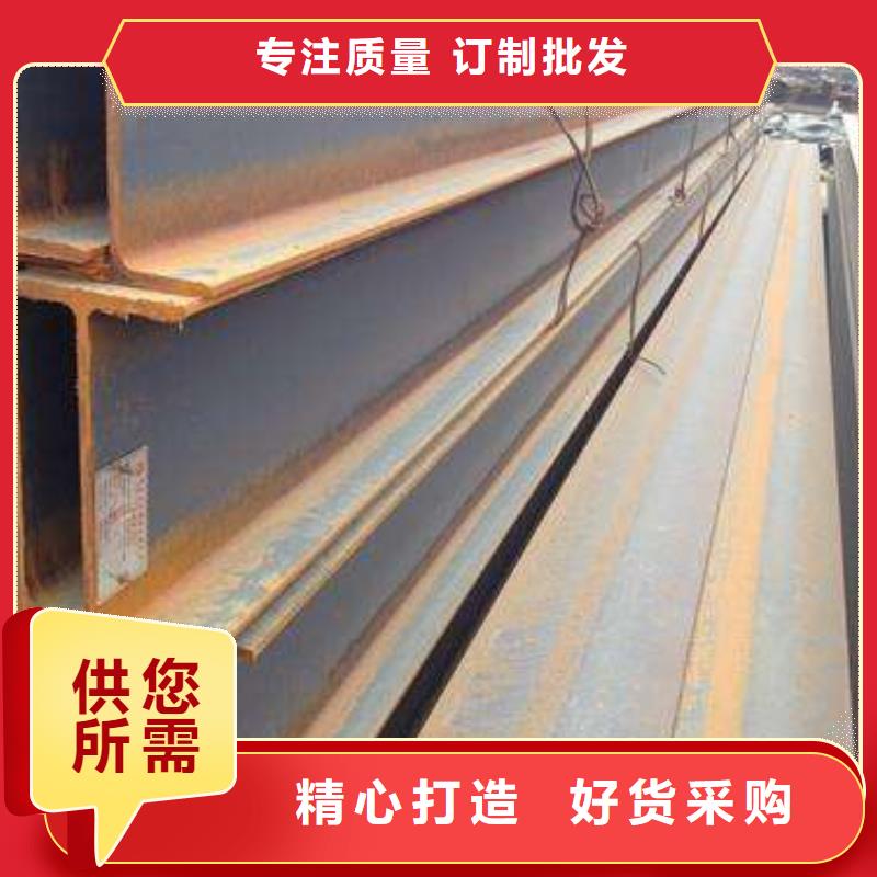 买的放心-槽钢、H型钢、型材厂家