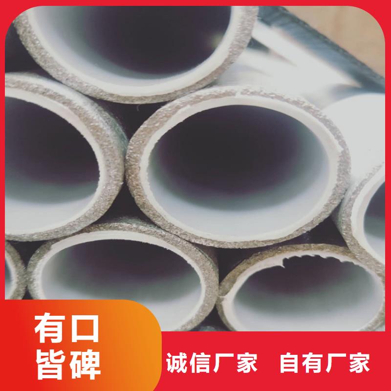 衬塑钢管采购厂家