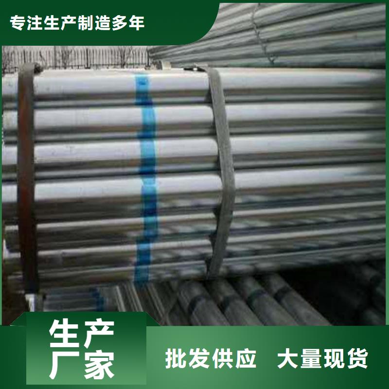 镀锌钢管定做
