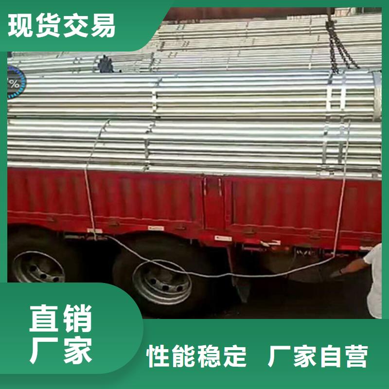 镀锌钢管守信用生产厂家