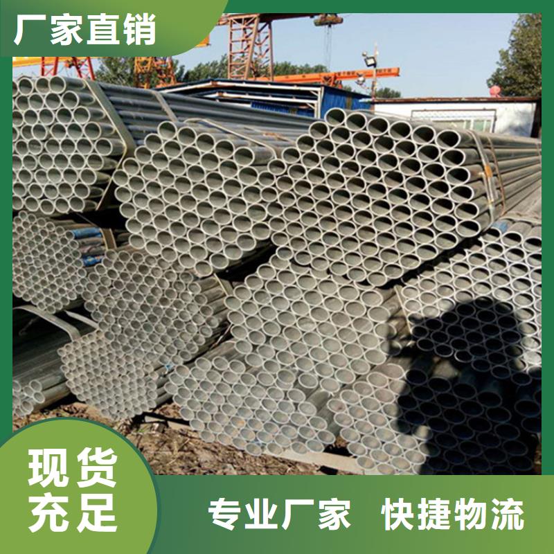 库存充足的镀锌钢管供货商