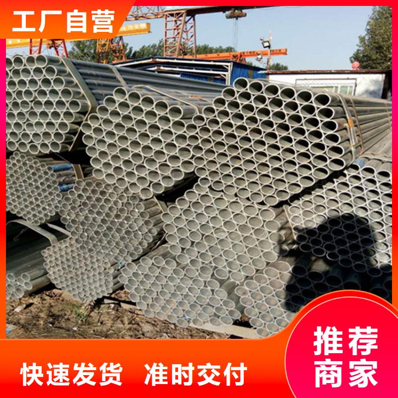 镀锌钢管企业-让您放心