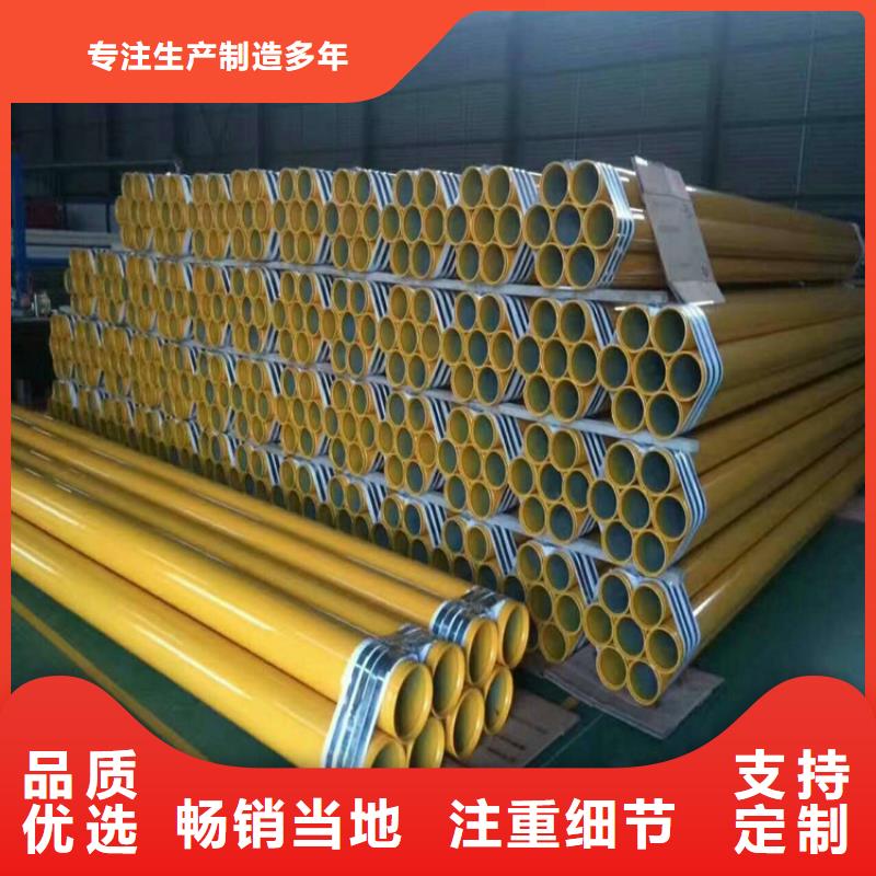 卖消防涂塑钢管的供货商