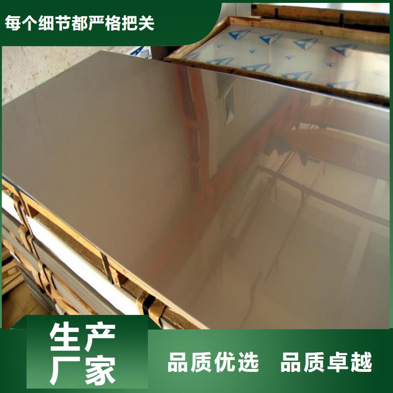 甄选：不锈钢板供货商全品类现货