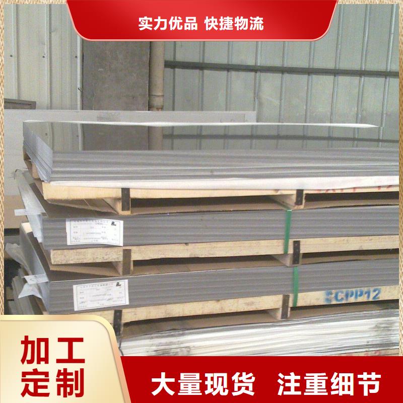 专业销售不锈钢板质量有保证产品细节参数