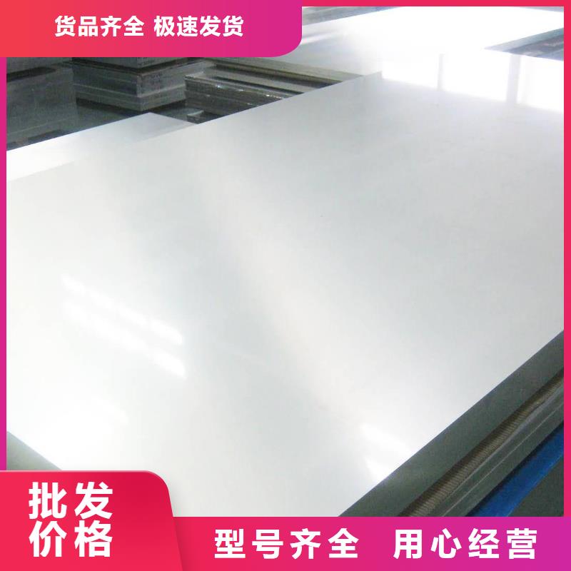 供应不锈钢板的生产厂家本地生产商