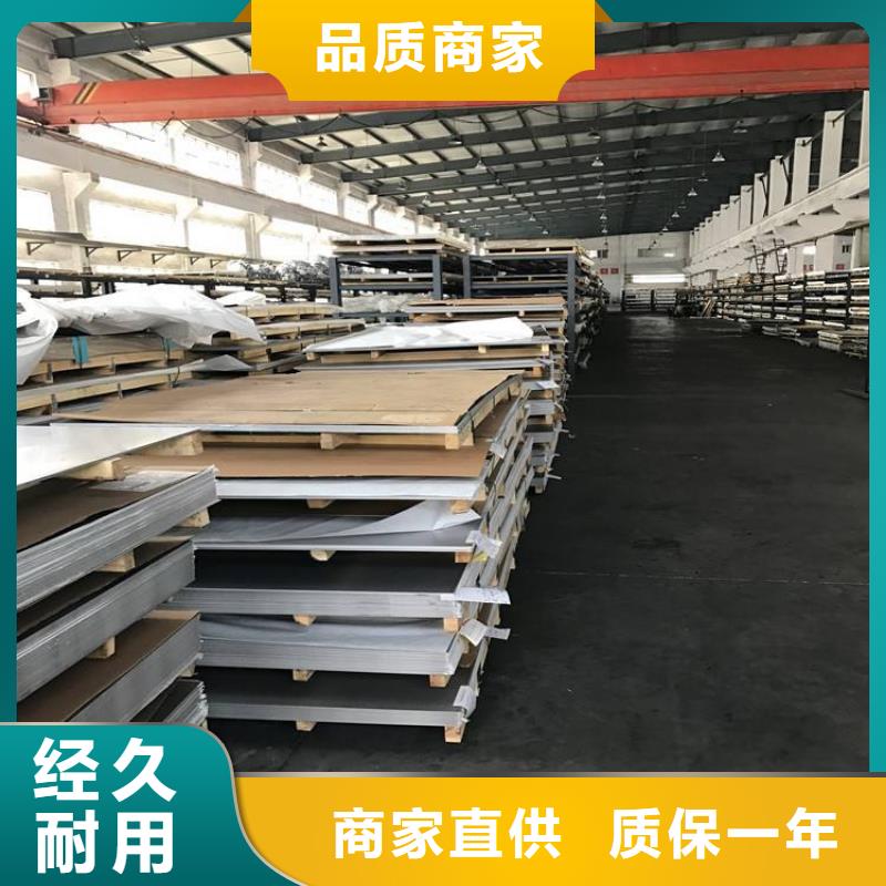 优惠的不锈钢板厂家同城制造商