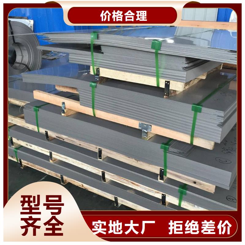 供应批发不锈钢板-现货供应货源直销