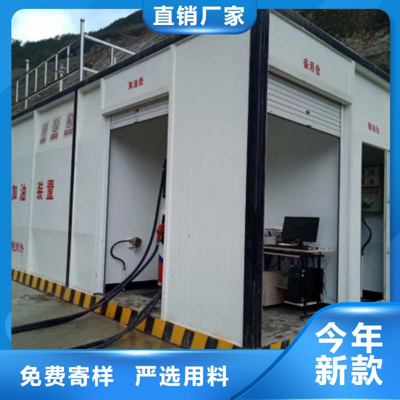 撬装加油站-撬装加油站厂家、品牌