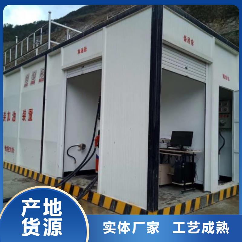#撬装加油站#-价格优惠