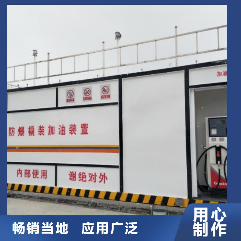 撬装加油站-热线开通中