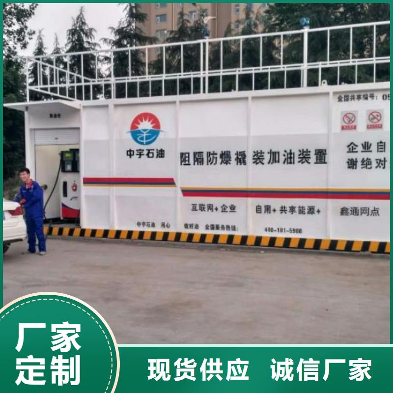 撬装加油站供货速度快