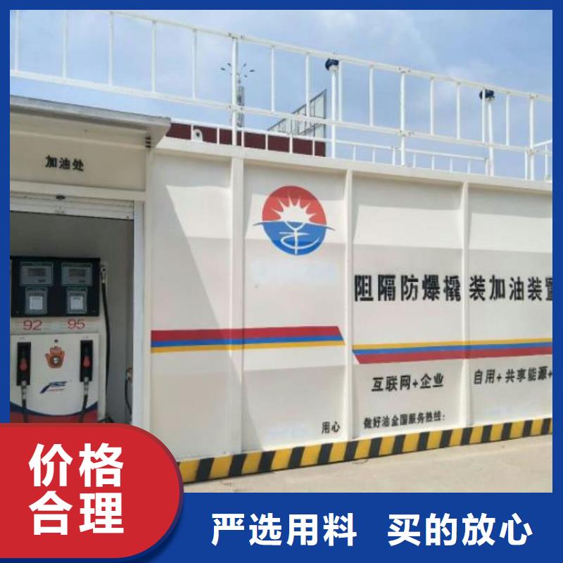 撬装加油站批发厂家