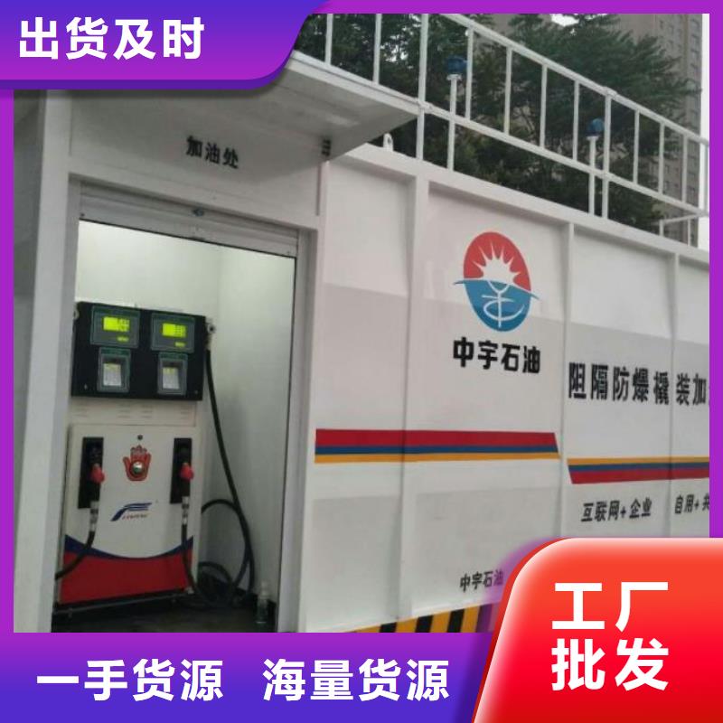 价格合理的撬装加油站公司