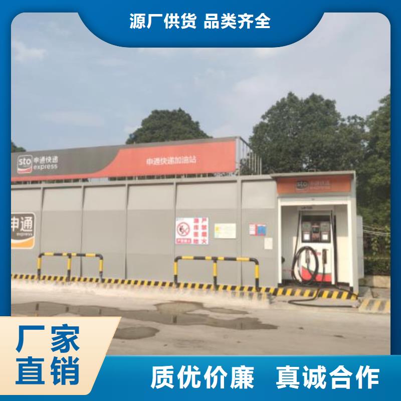 2025性价比高的#撬装加油站厂家#服务好