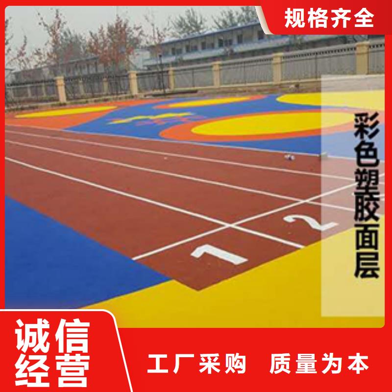 口碑好塑胶跑道厂家