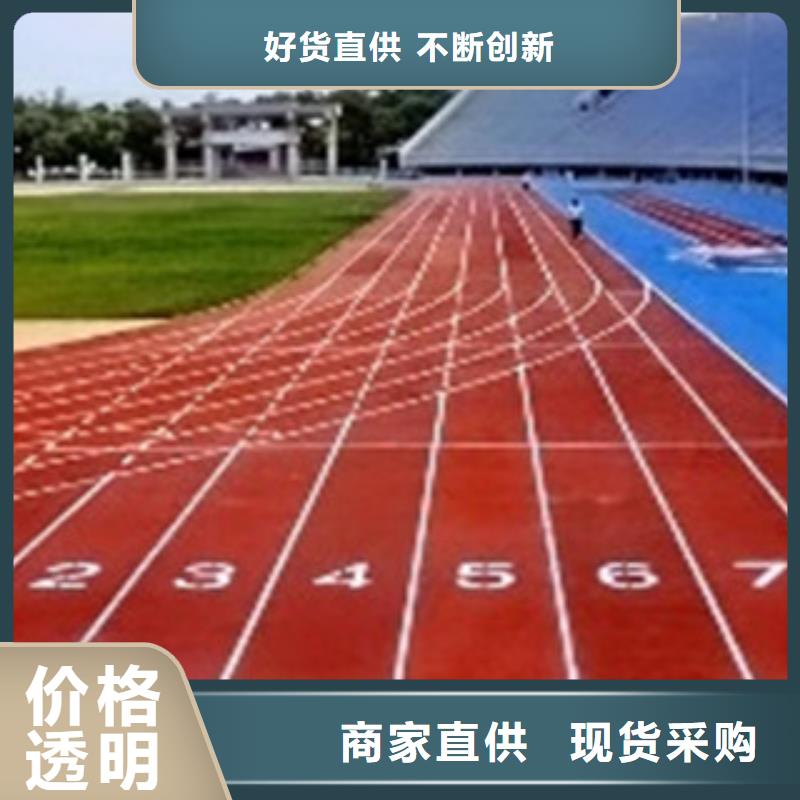 优惠的塑胶跑道厂家