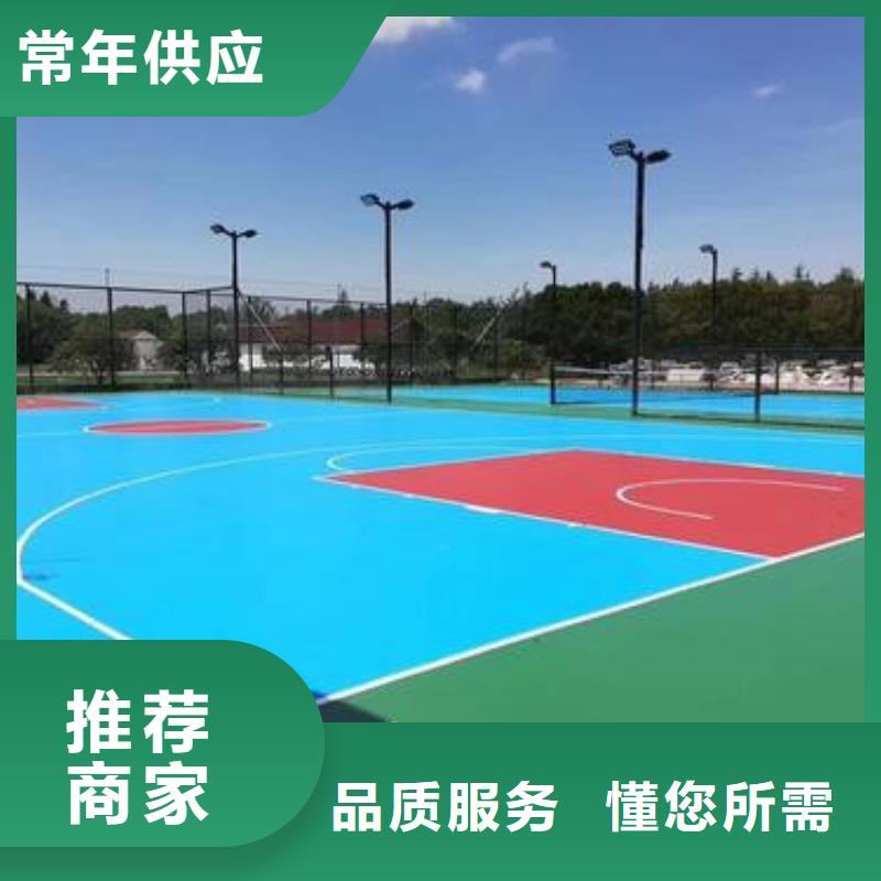 硅PU球场规格种类详细介绍品牌您想要的我们都有