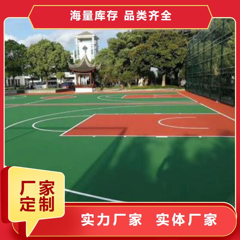 #硅PU球场#价格优惠同城经销商