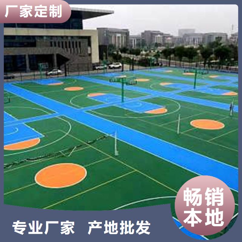 规格全的硅PU球场厂家高质量高信誉