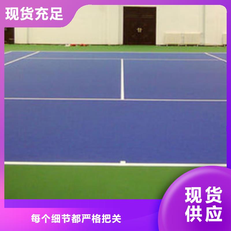 优惠的硅PU球场本地货源