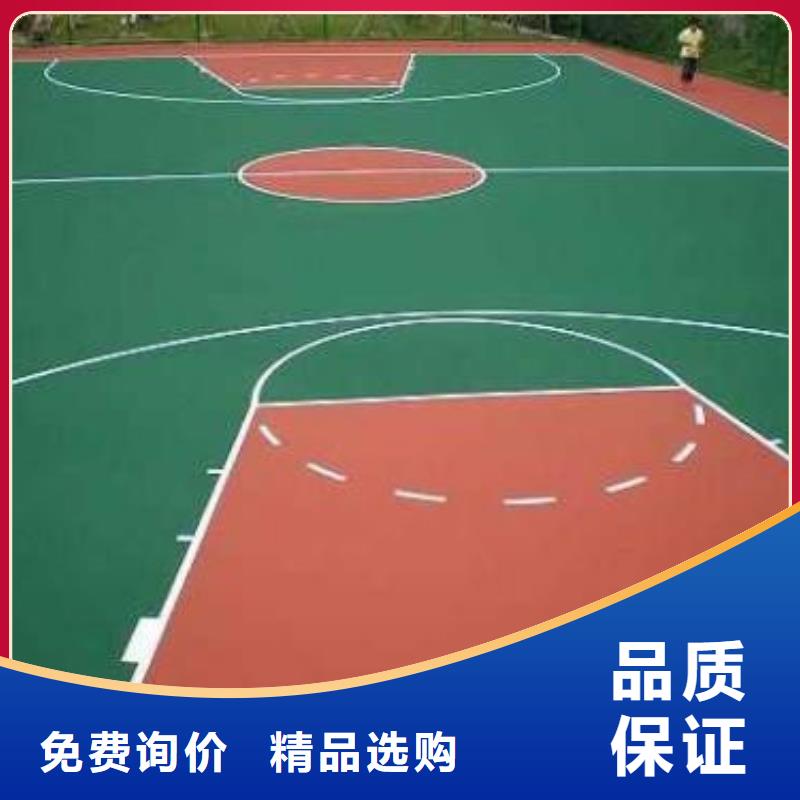 买硅PU球场必看-服务优精选厂家好货